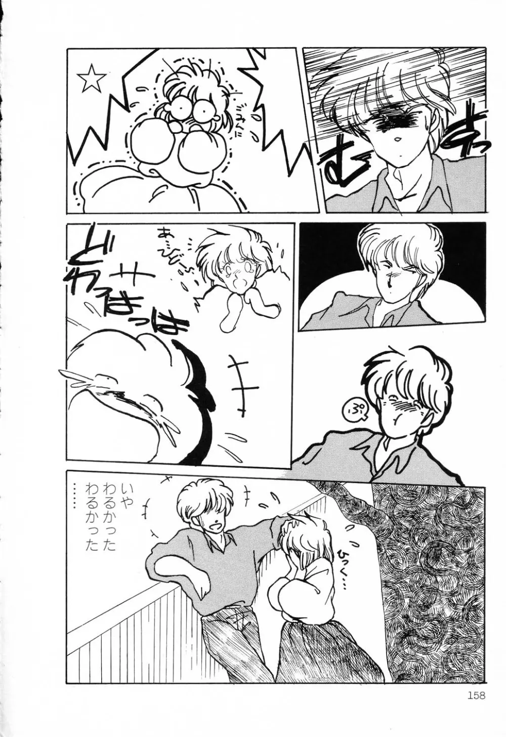 PAGE1 NO.1 156ページ