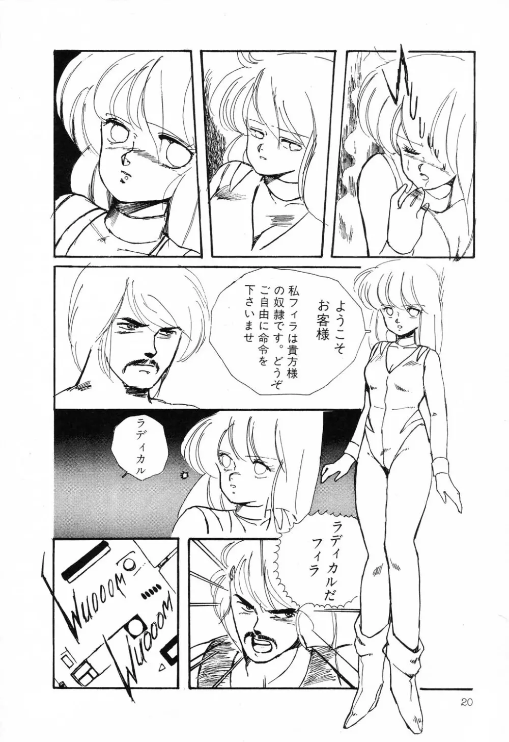 PAGE1 NO.1 18ページ