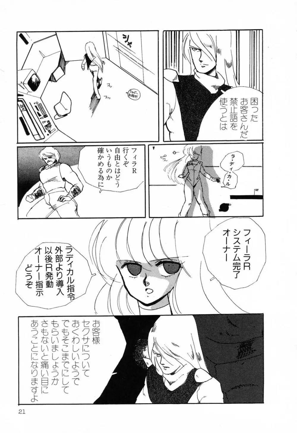 PAGE1 NO.1 19ページ