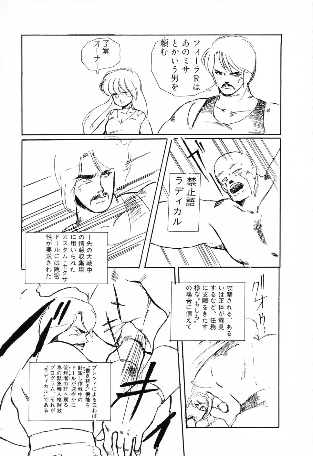 PAGE1 NO.1 21ページ