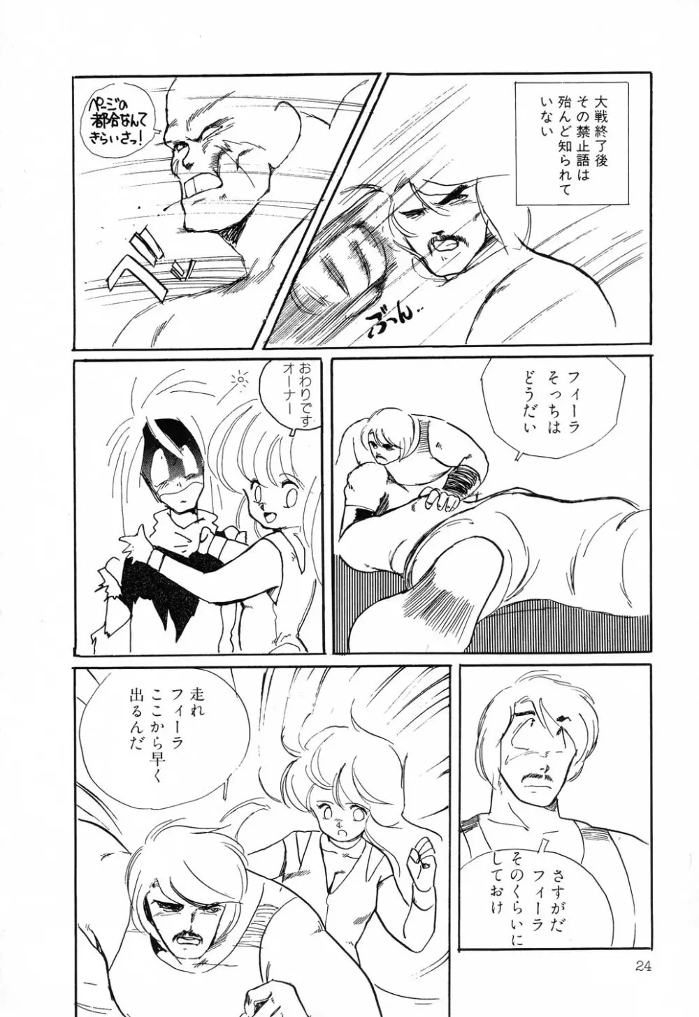 PAGE1 NO.1 22ページ