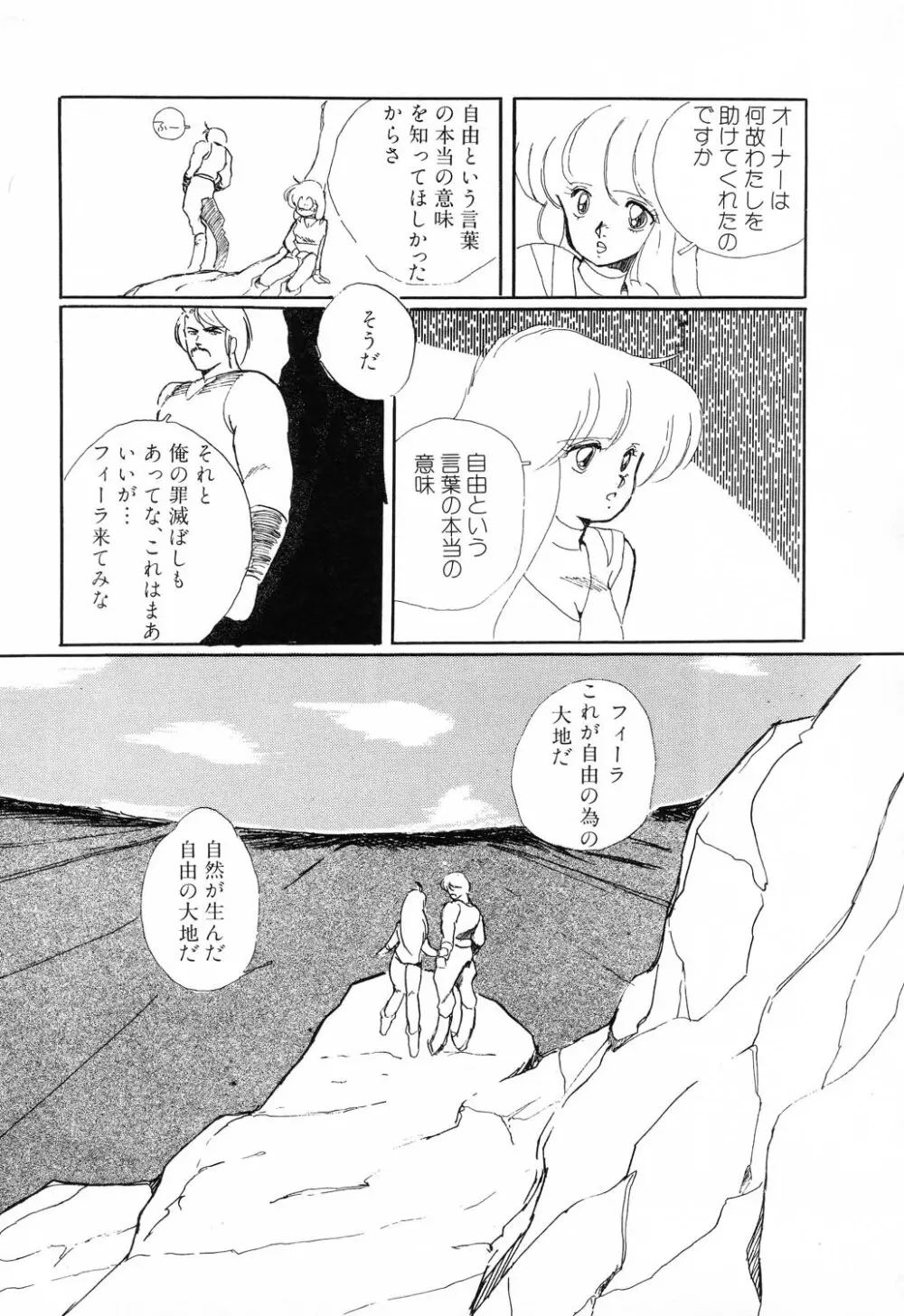 PAGE1 NO.1 23ページ