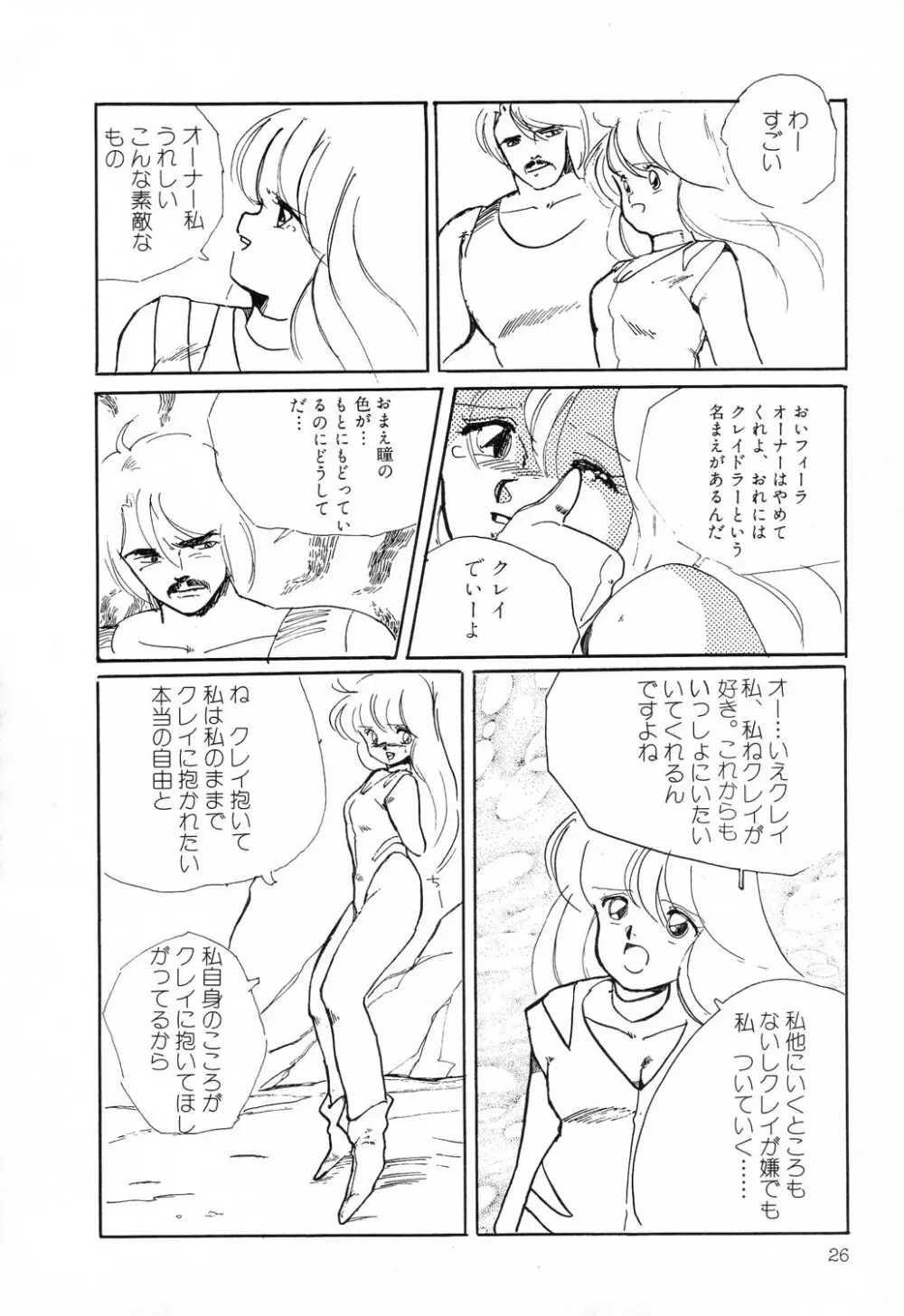 PAGE1 NO.1 24ページ