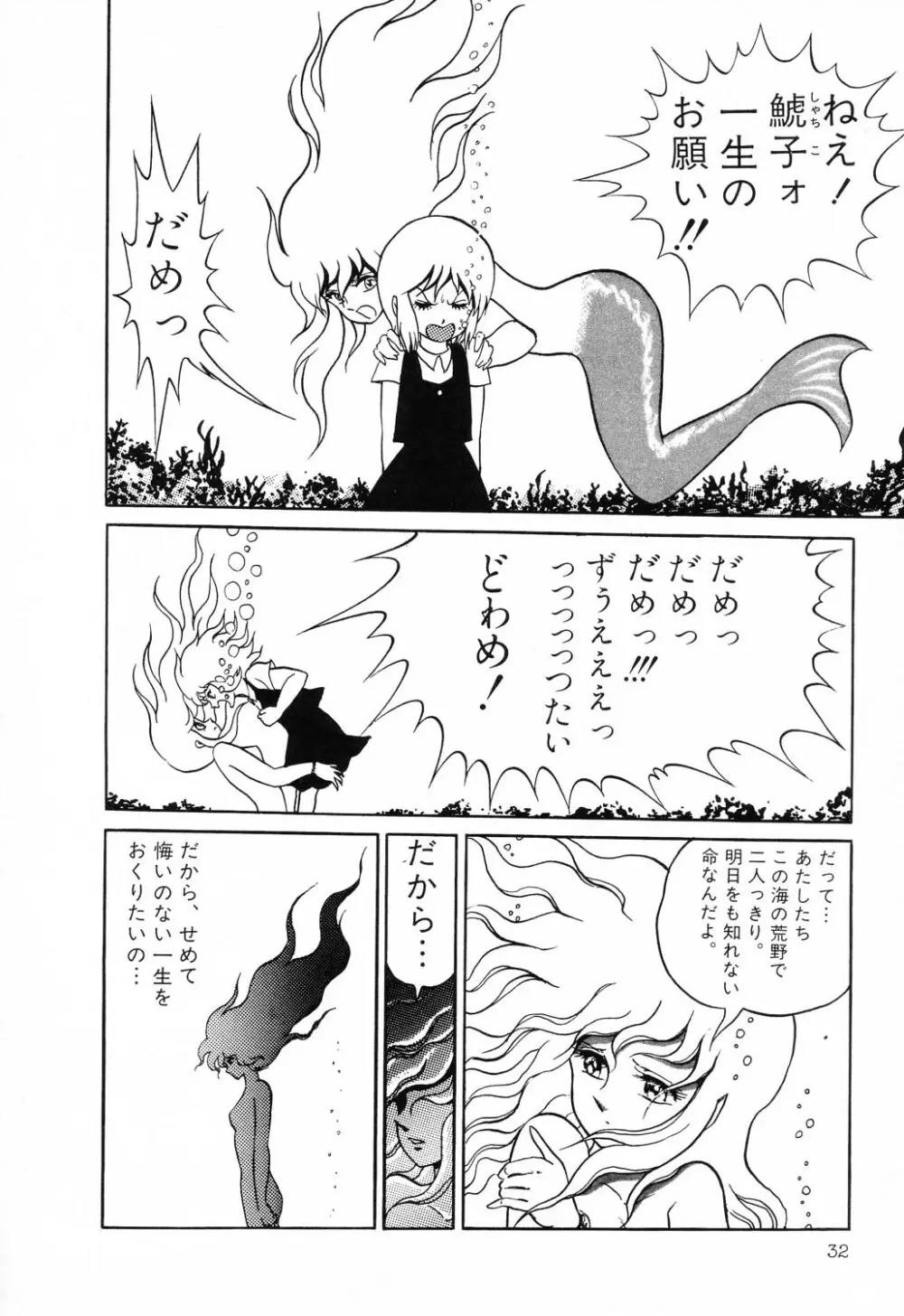 PAGE1 NO.1 30ページ