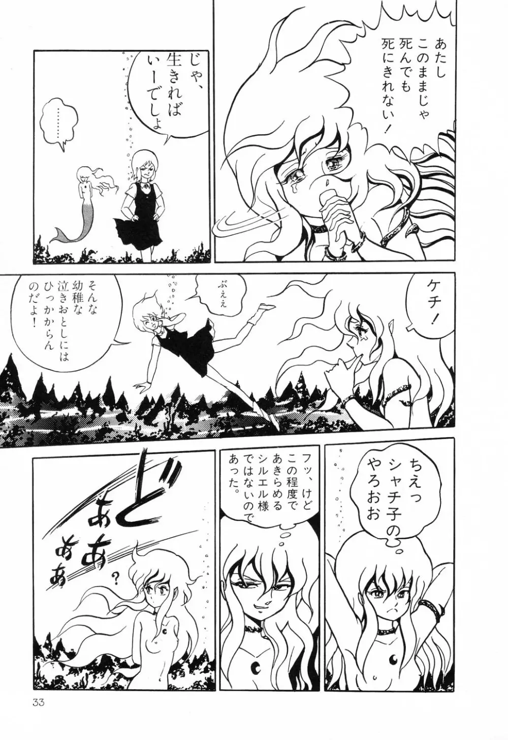 PAGE1 NO.1 31ページ