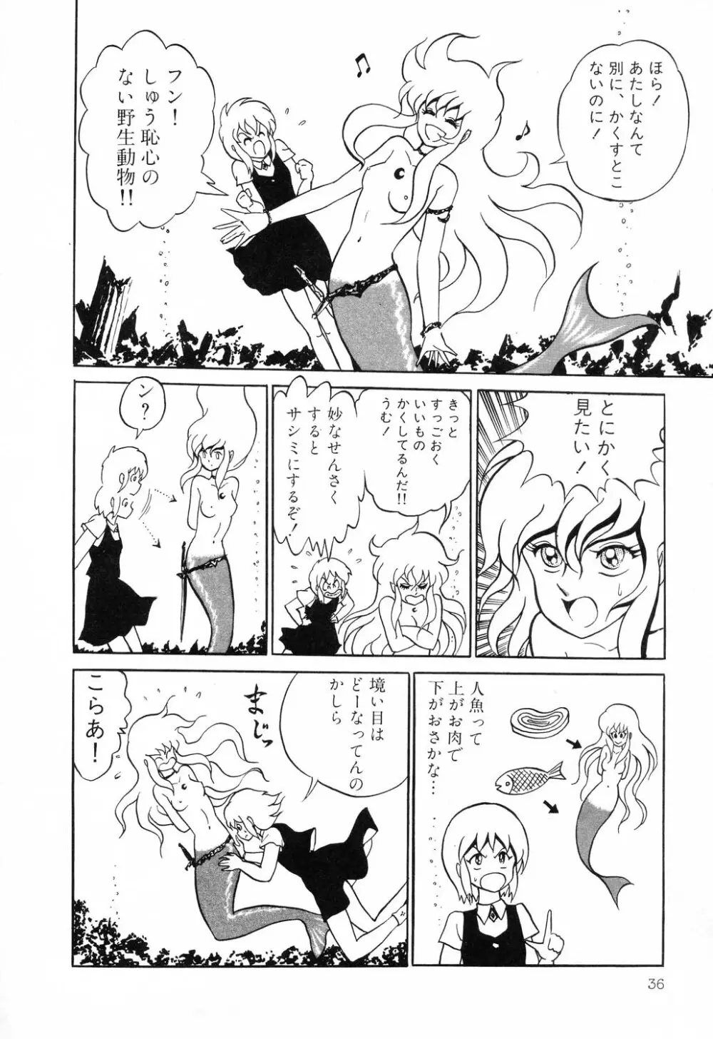 PAGE1 NO.1 34ページ