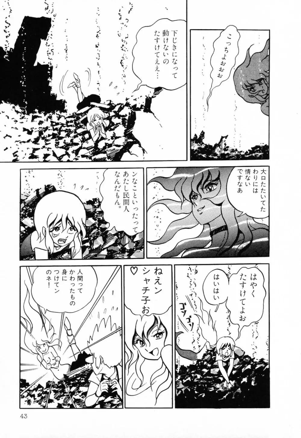 PAGE1 NO.1 41ページ