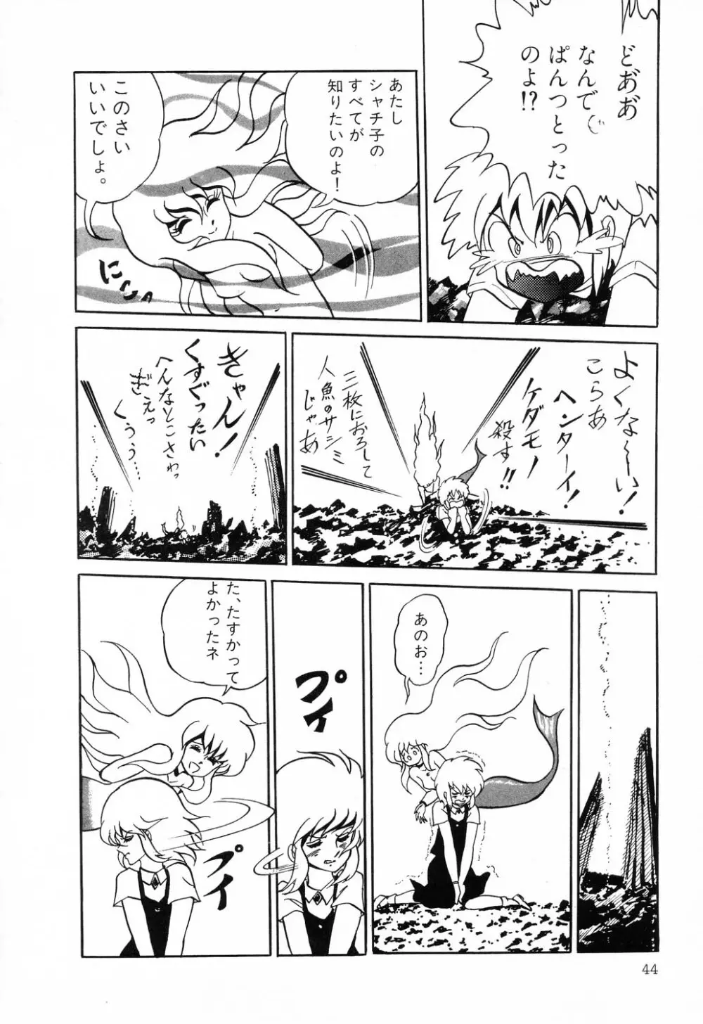 PAGE1 NO.1 42ページ