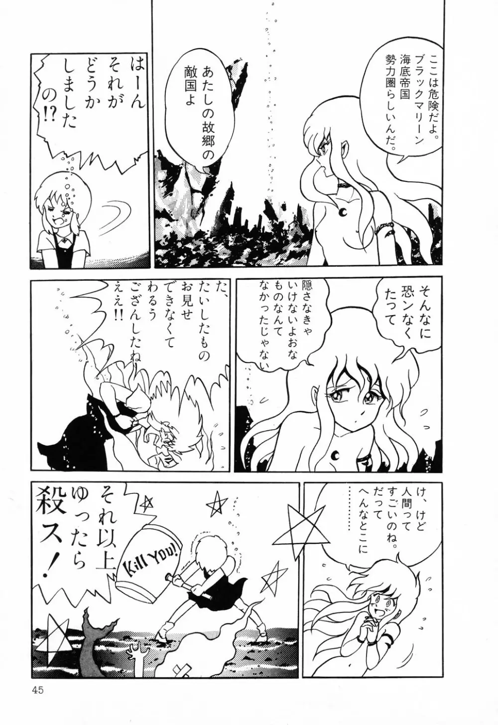 PAGE1 NO.1 43ページ