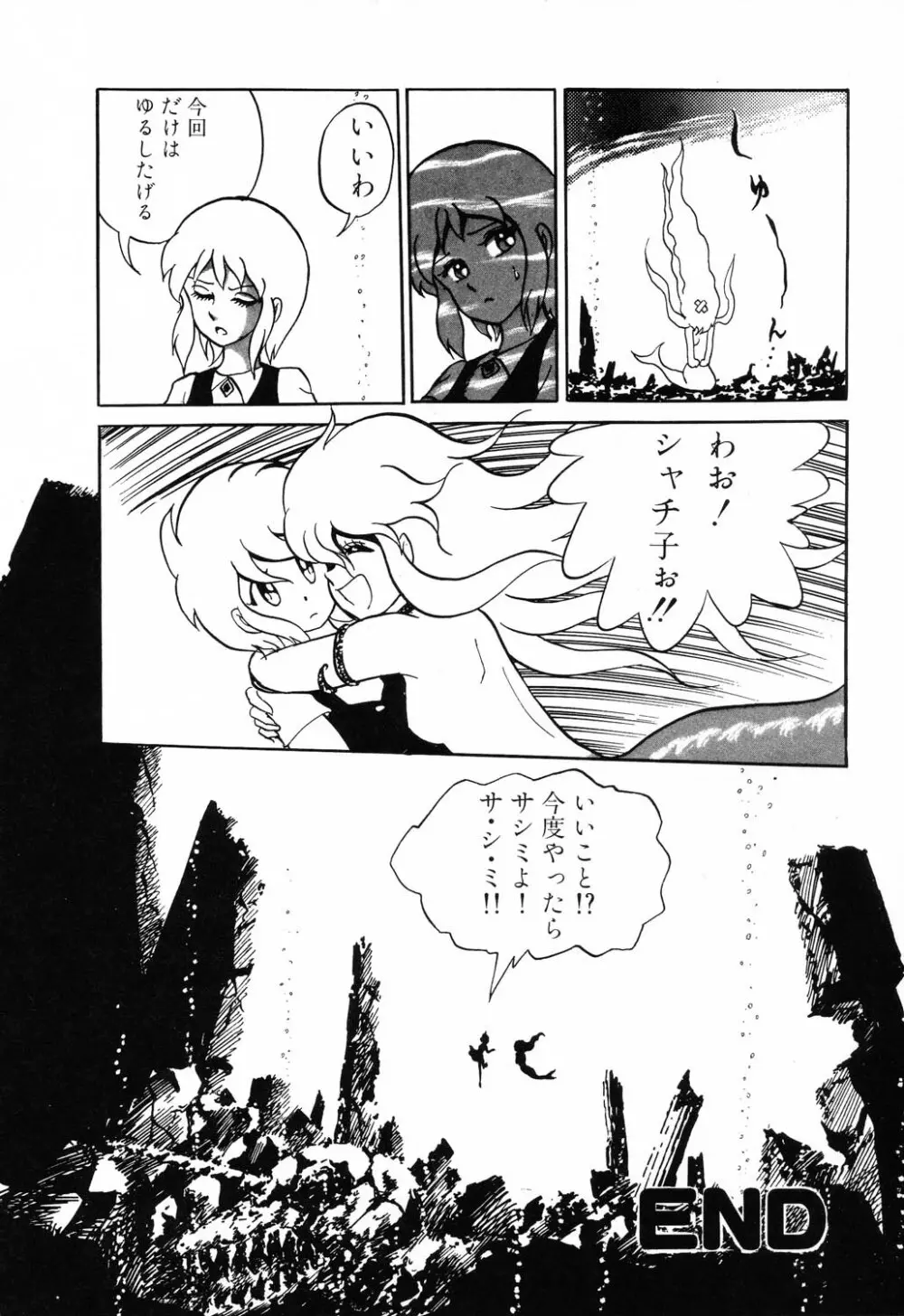 PAGE1 NO.1 44ページ