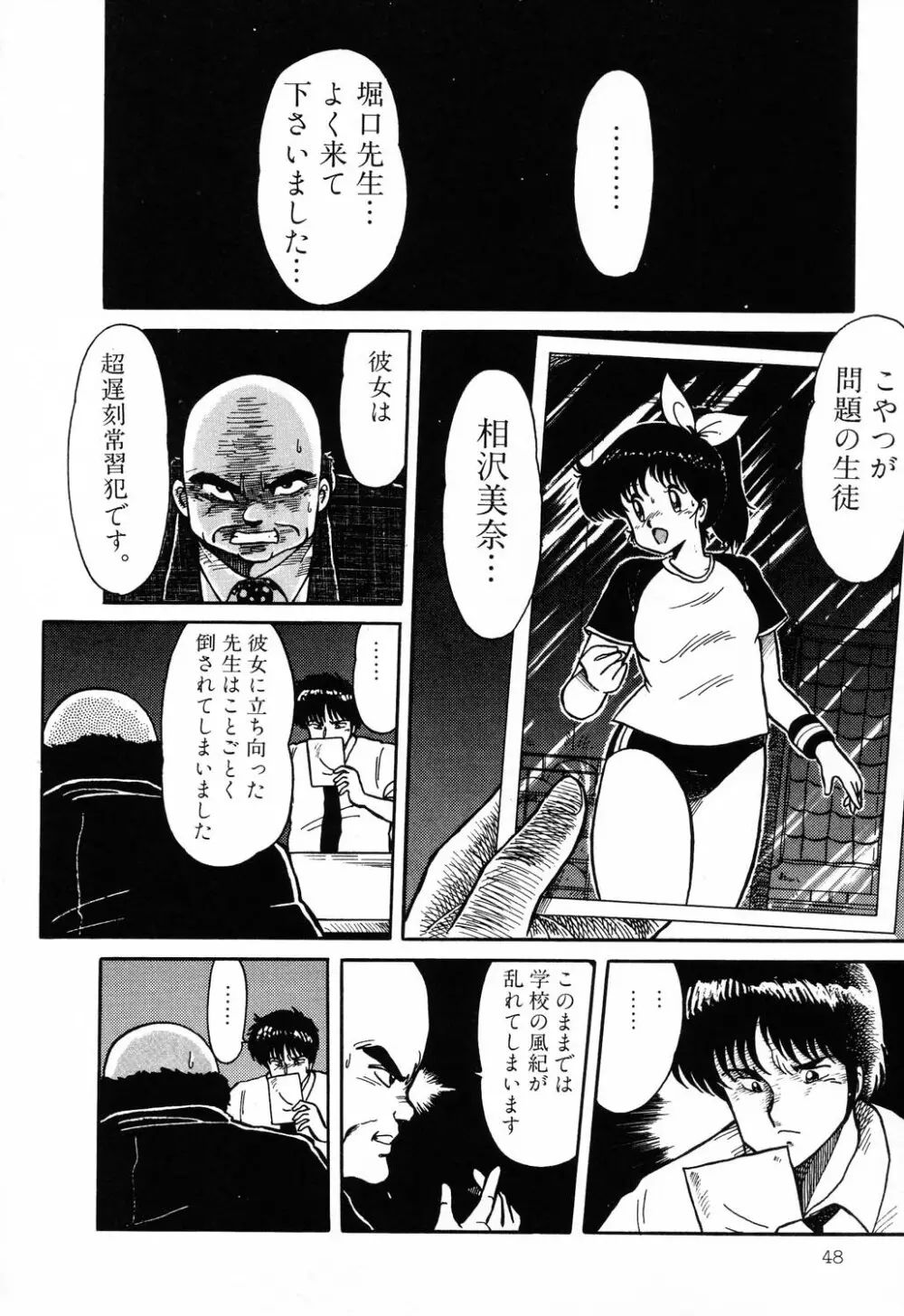 PAGE1 NO.1 46ページ