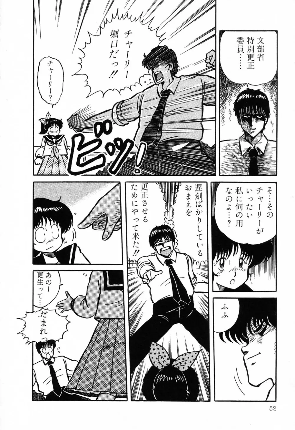 PAGE1 NO.1 50ページ