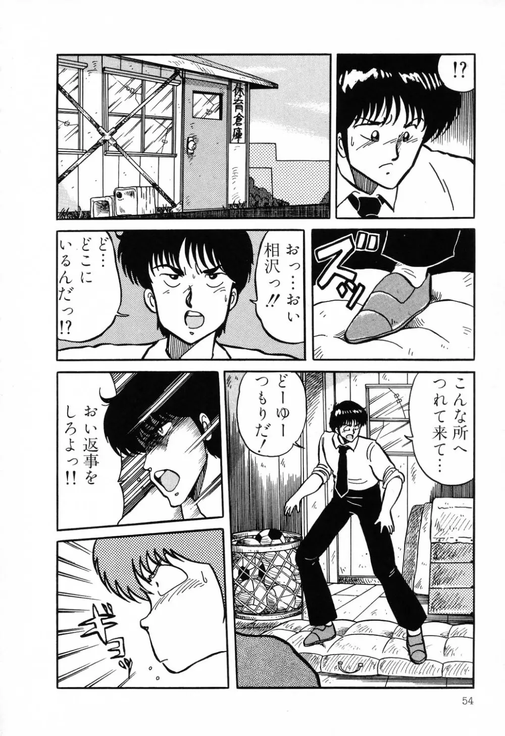 PAGE1 NO.1 52ページ