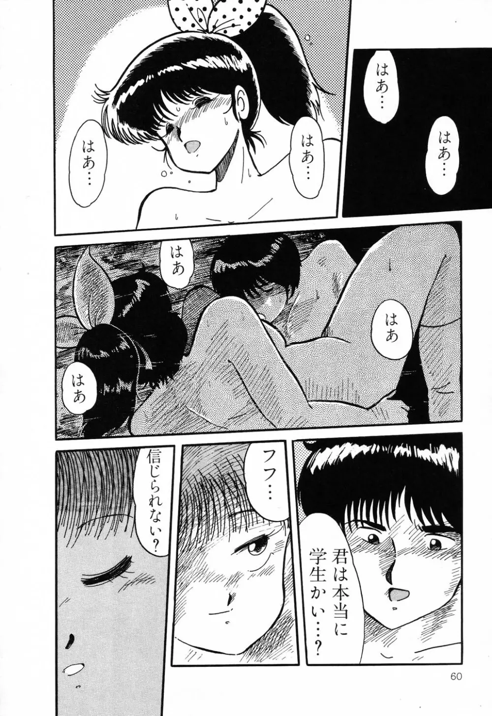 PAGE1 NO.1 58ページ