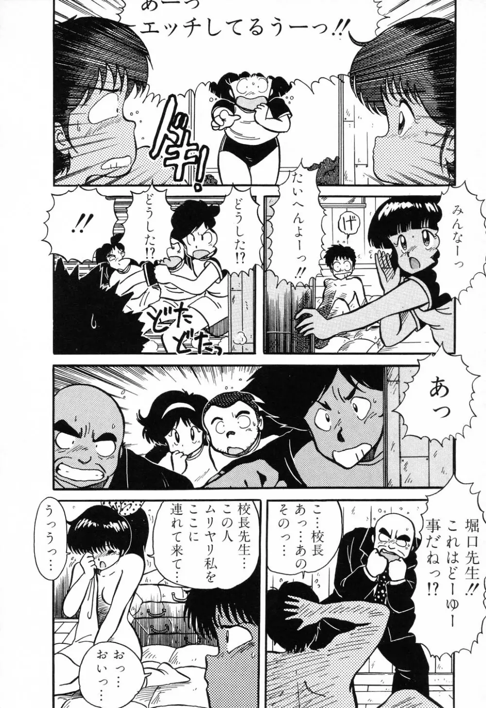 PAGE1 NO.1 64ページ