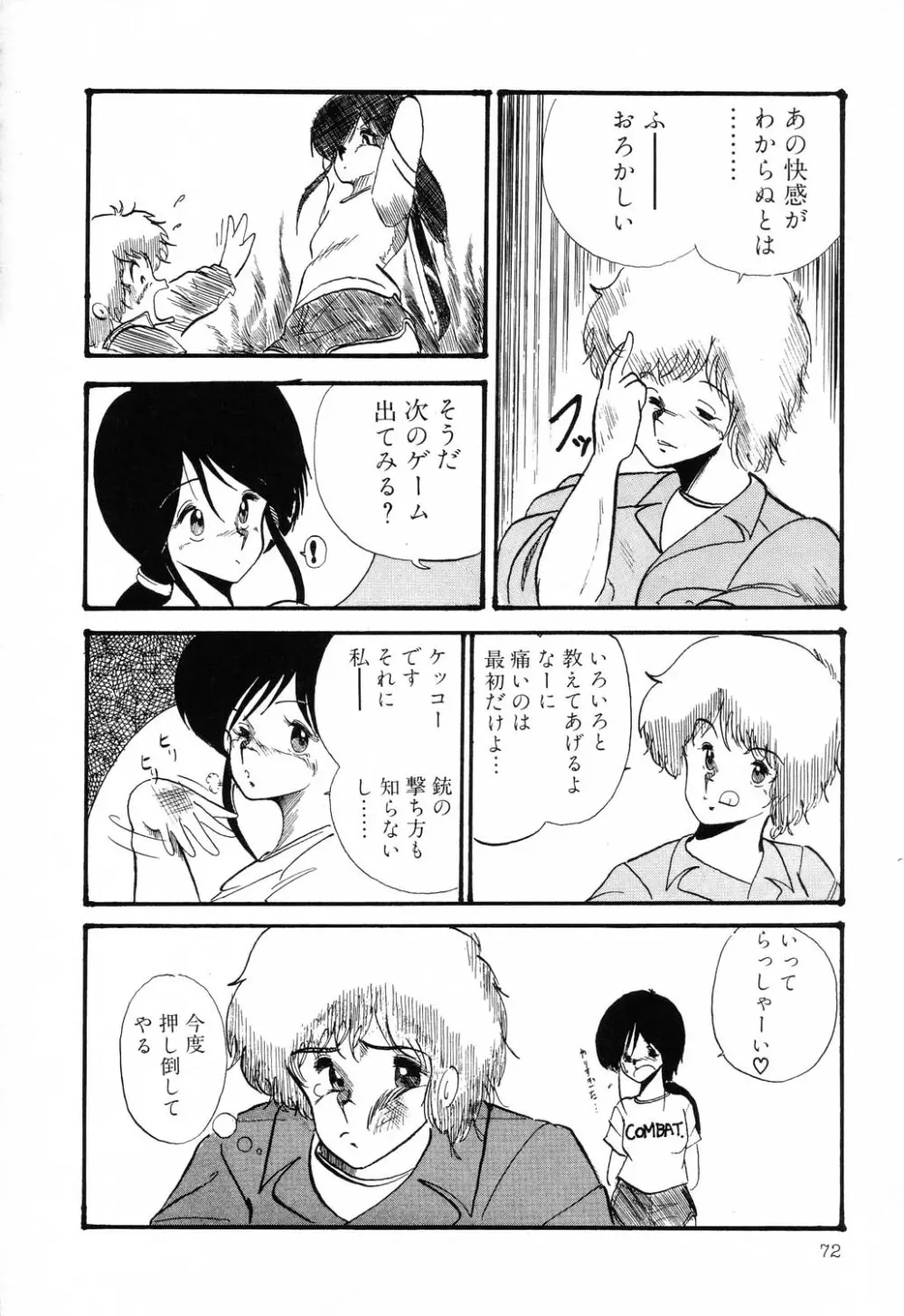 PAGE1 NO.1 70ページ