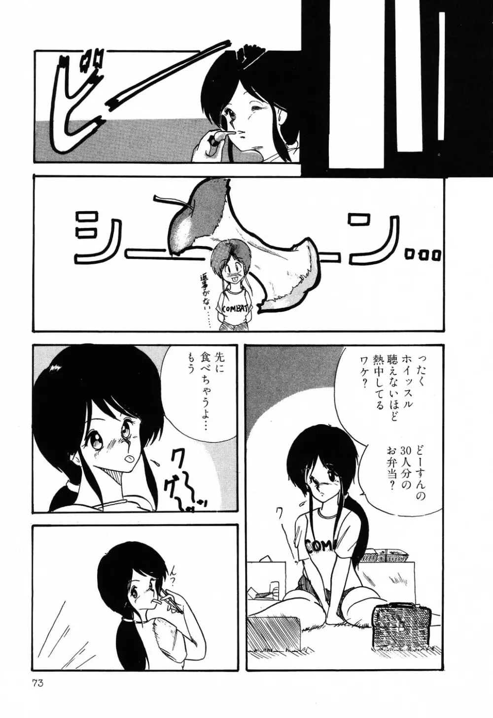 PAGE1 NO.1 71ページ