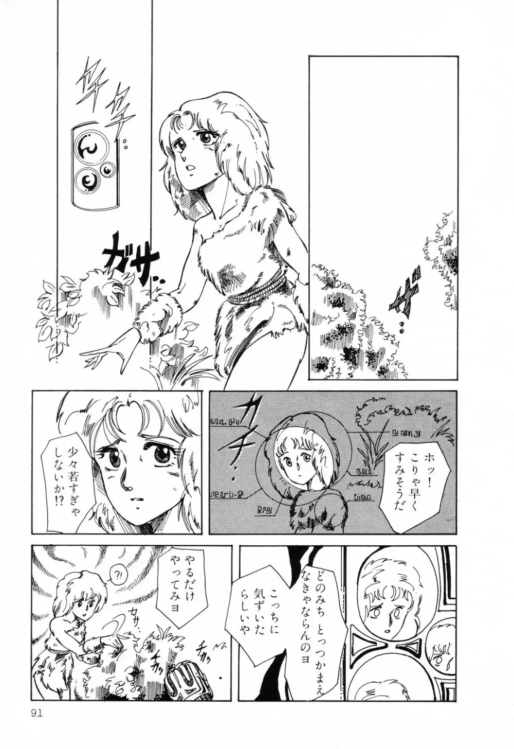 PAGE1 NO.1 89ページ