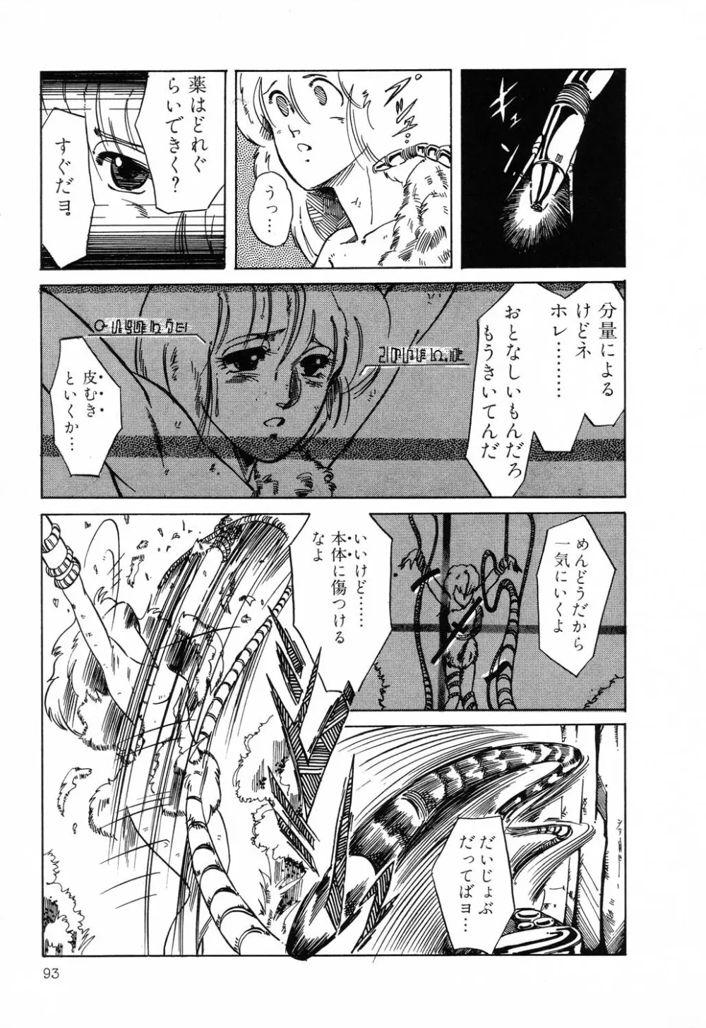 PAGE1 NO.1 91ページ