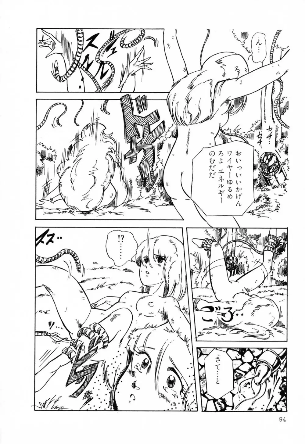 PAGE1 NO.1 92ページ