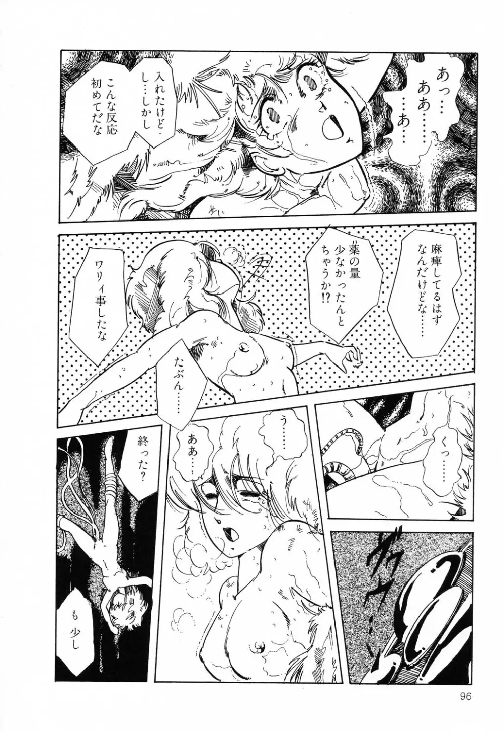 PAGE1 NO.1 94ページ