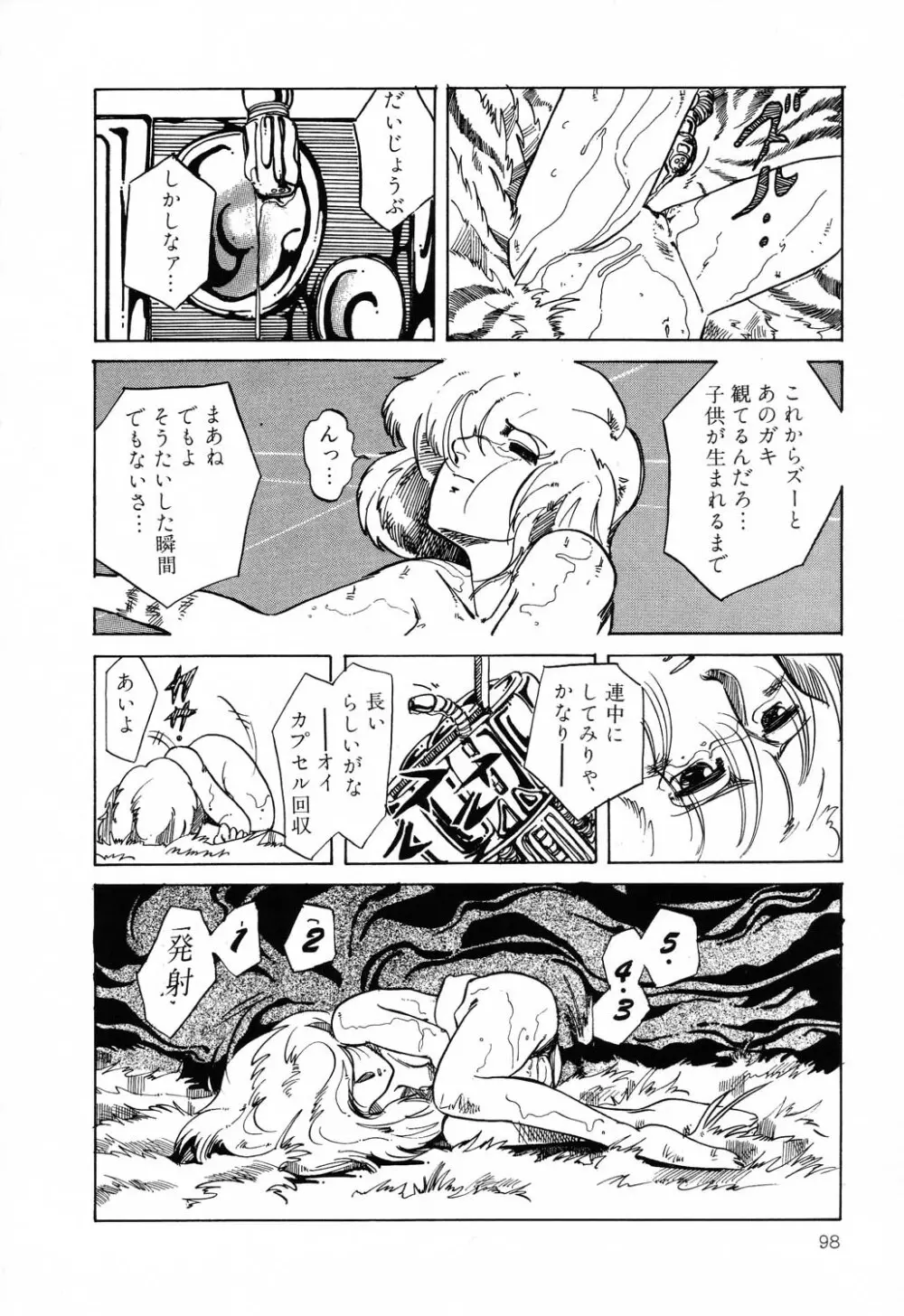 PAGE1 NO.1 96ページ