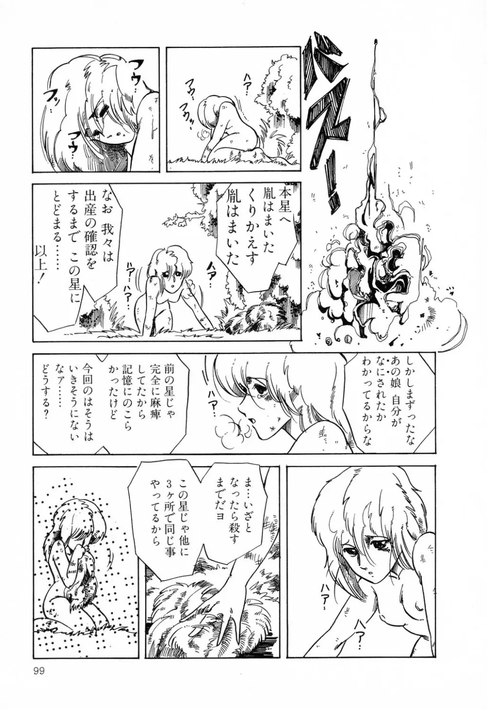 PAGE1 NO.1 97ページ