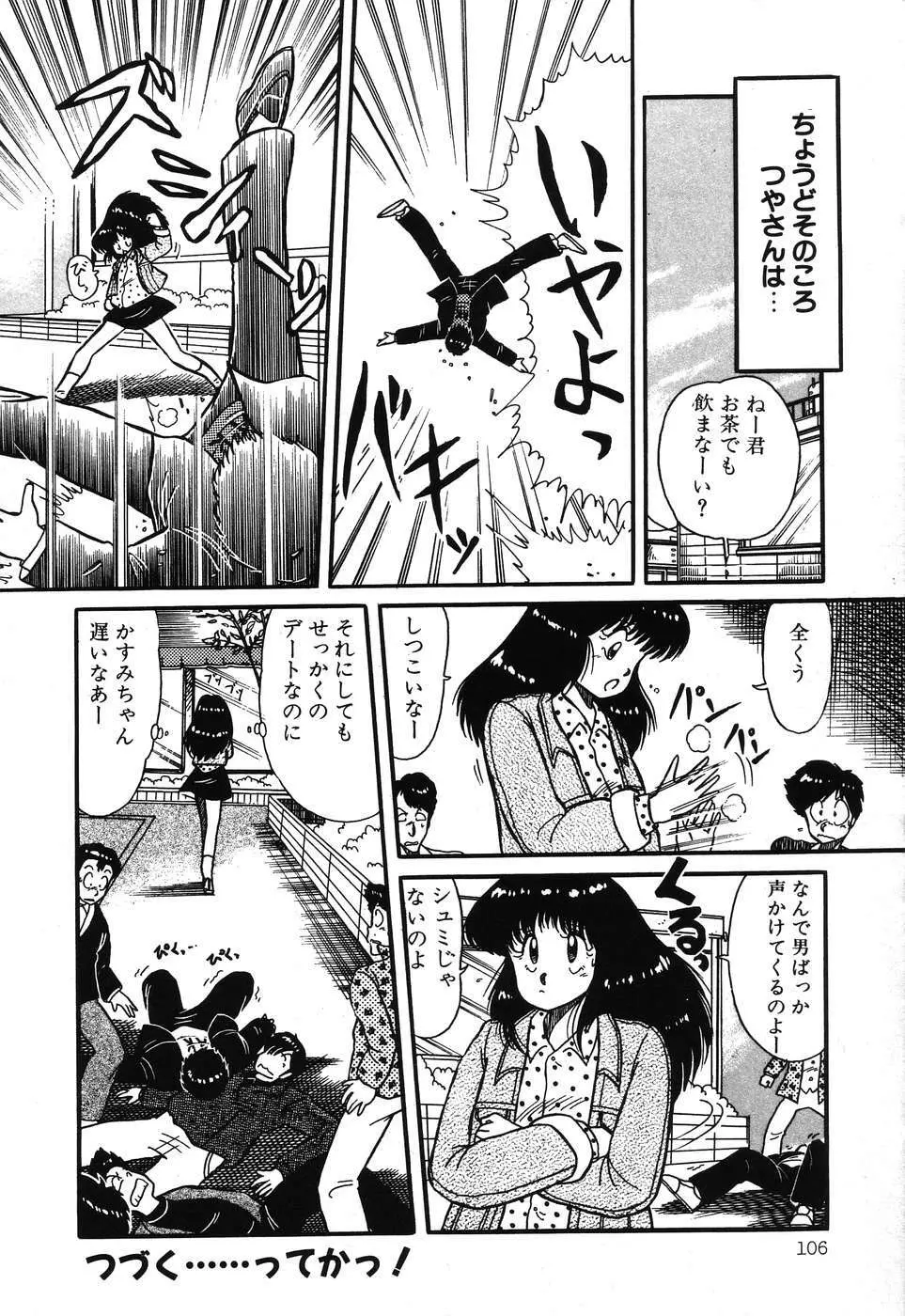 PAGE1 NO.3 107ページ