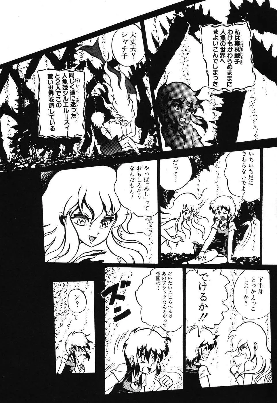 PAGE1 NO.3 109ページ