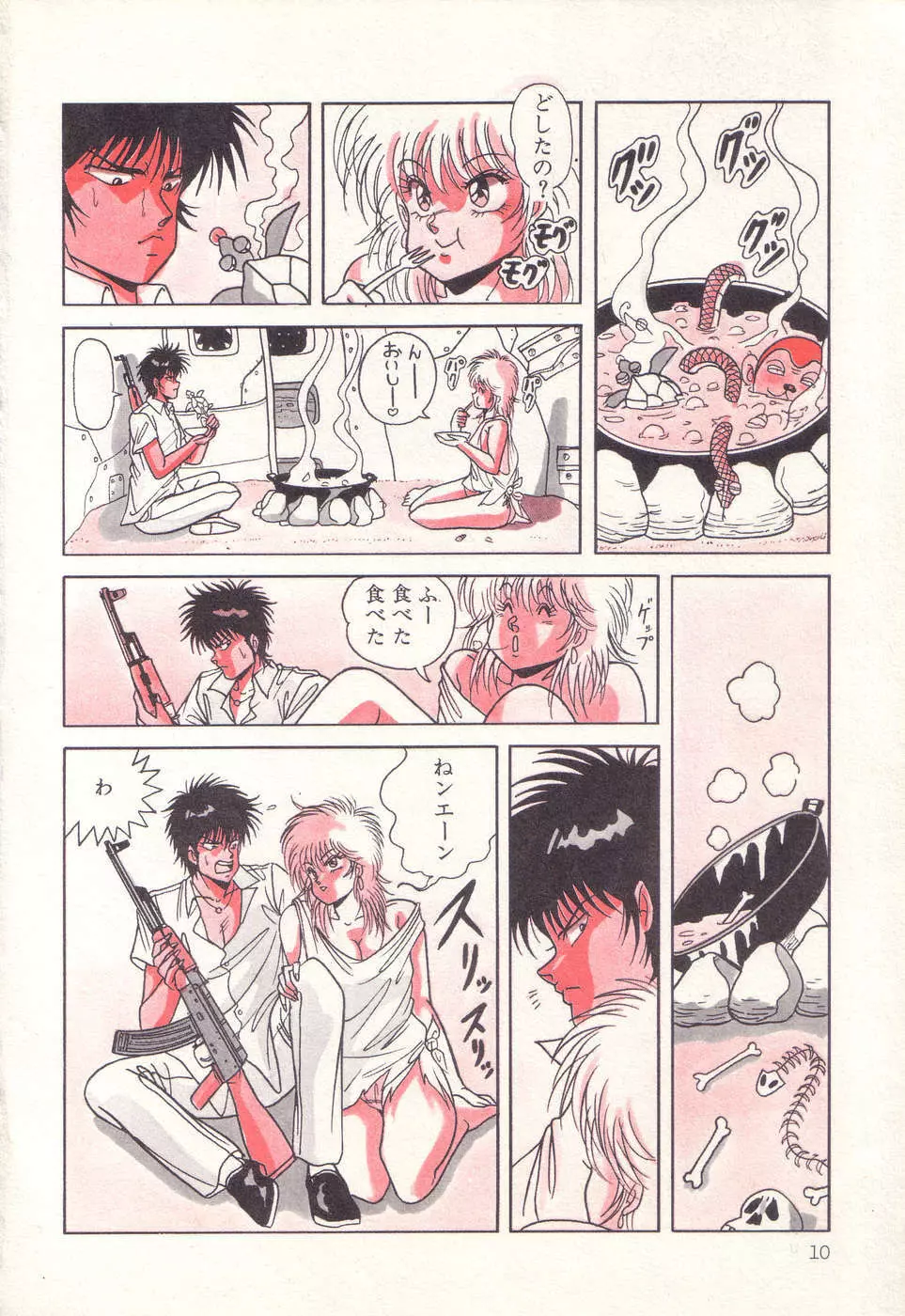 PAGE1 NO.3 11ページ