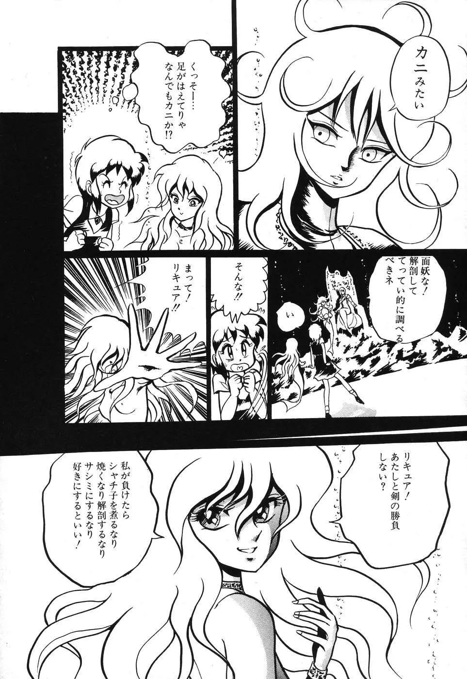 PAGE1 NO.3 115ページ