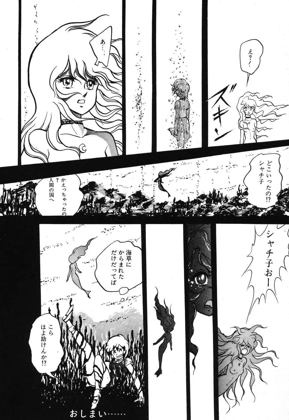 PAGE1 NO.3 127ページ