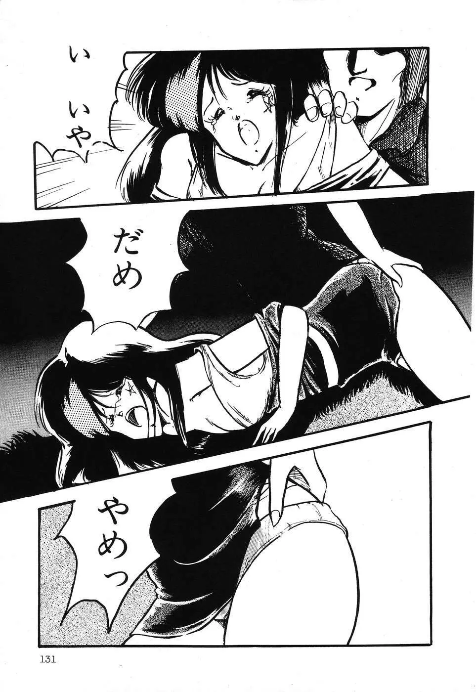 PAGE1 NO.3 132ページ