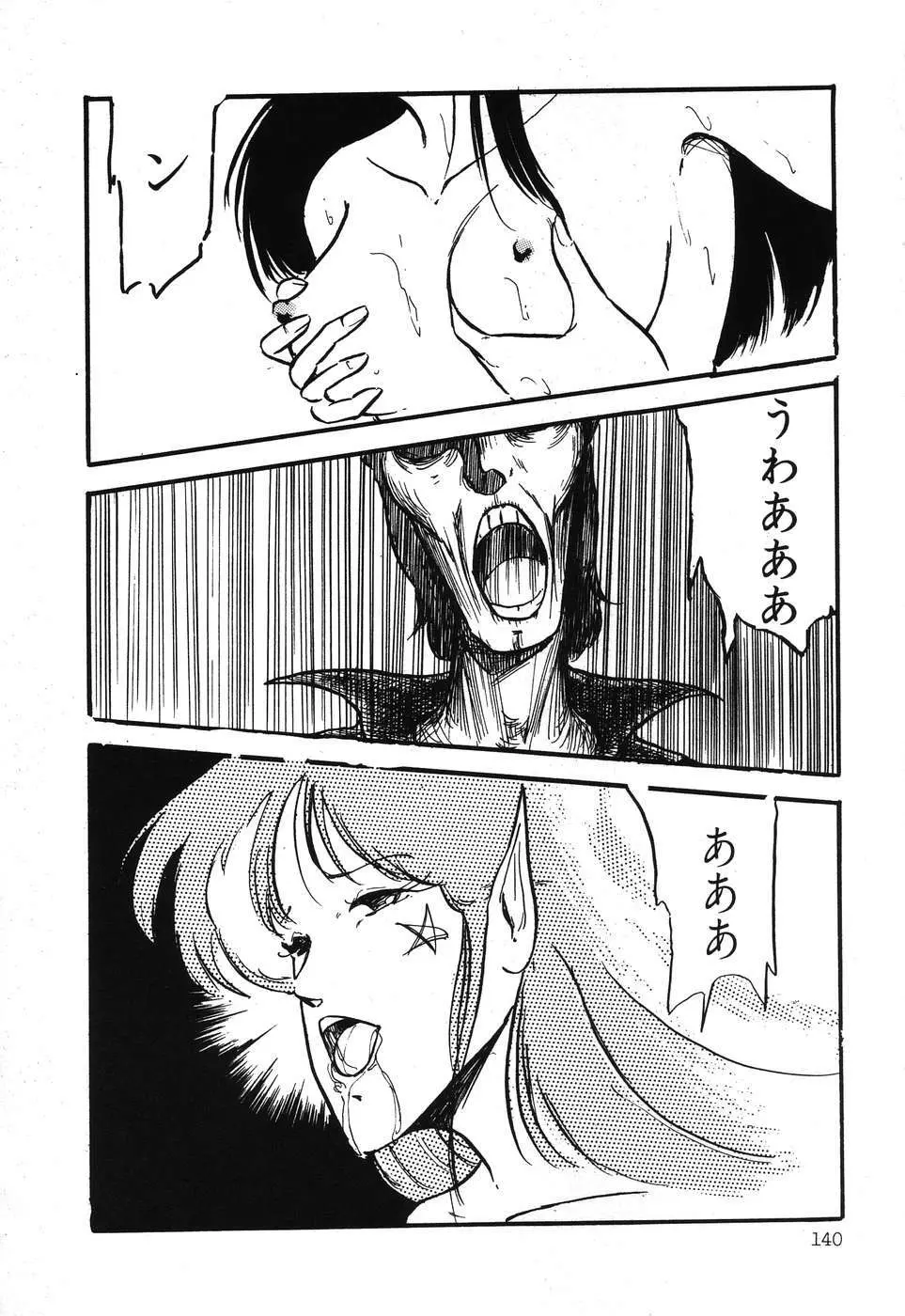 PAGE1 NO.3 141ページ