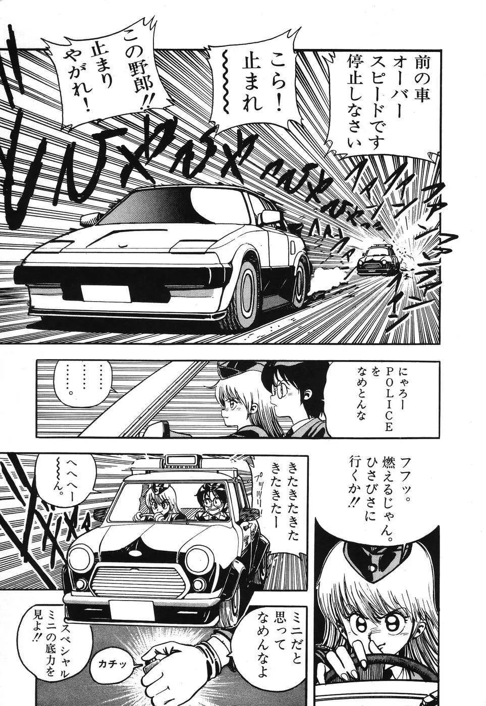 PAGE1 NO.3 144ページ