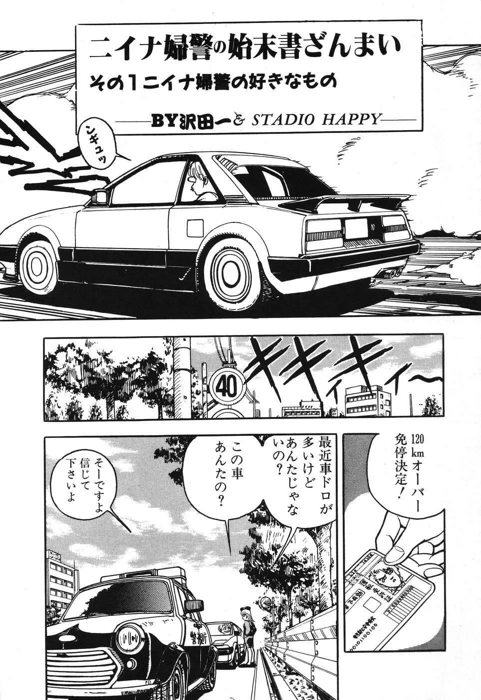 PAGE1 NO.3 145ページ