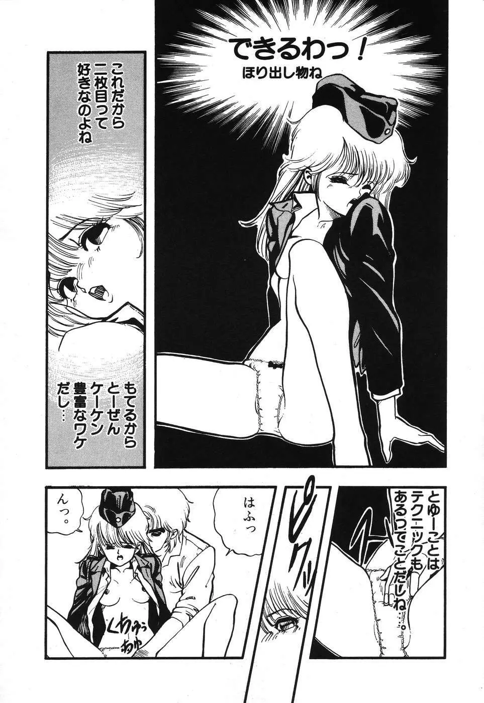 PAGE1 NO.3 149ページ