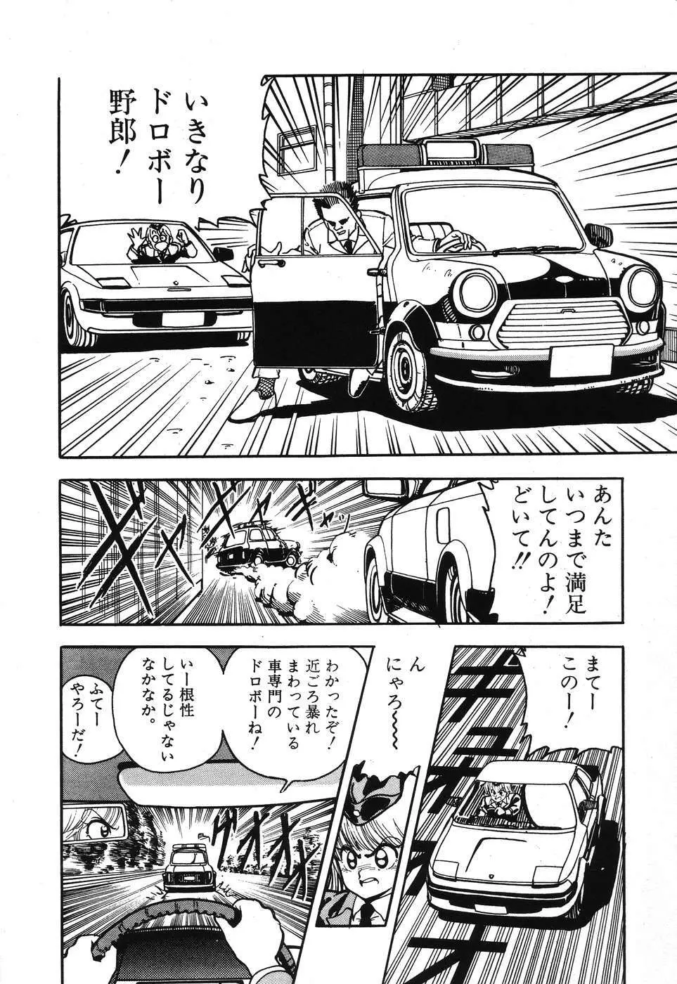 PAGE1 NO.3 153ページ