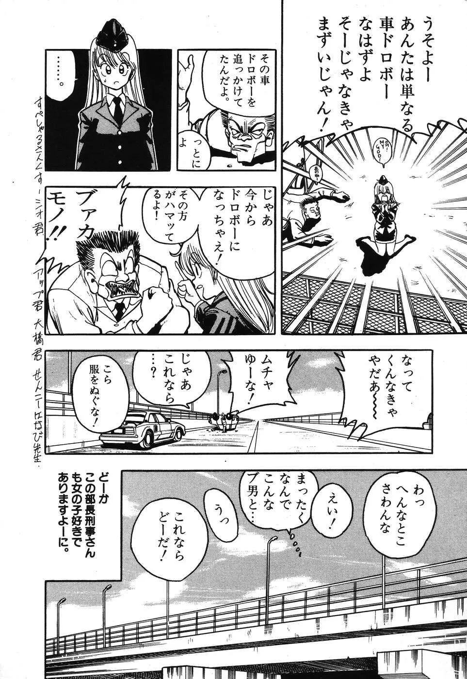 PAGE1 NO.3 159ページ