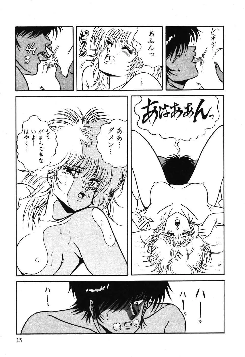 PAGE1 NO.3 16ページ