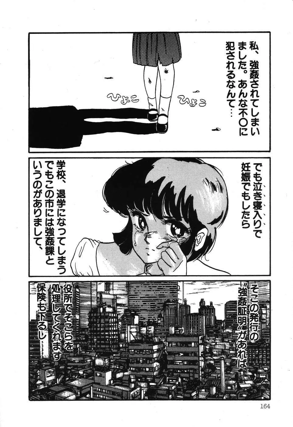 PAGE1 NO.3 165ページ