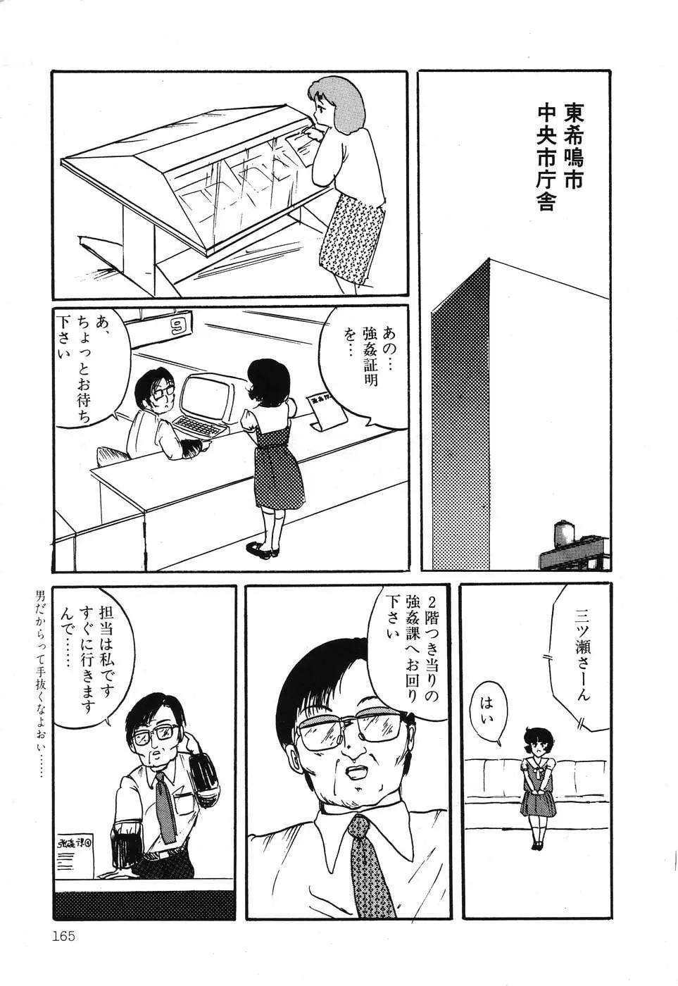 PAGE1 NO.3 166ページ