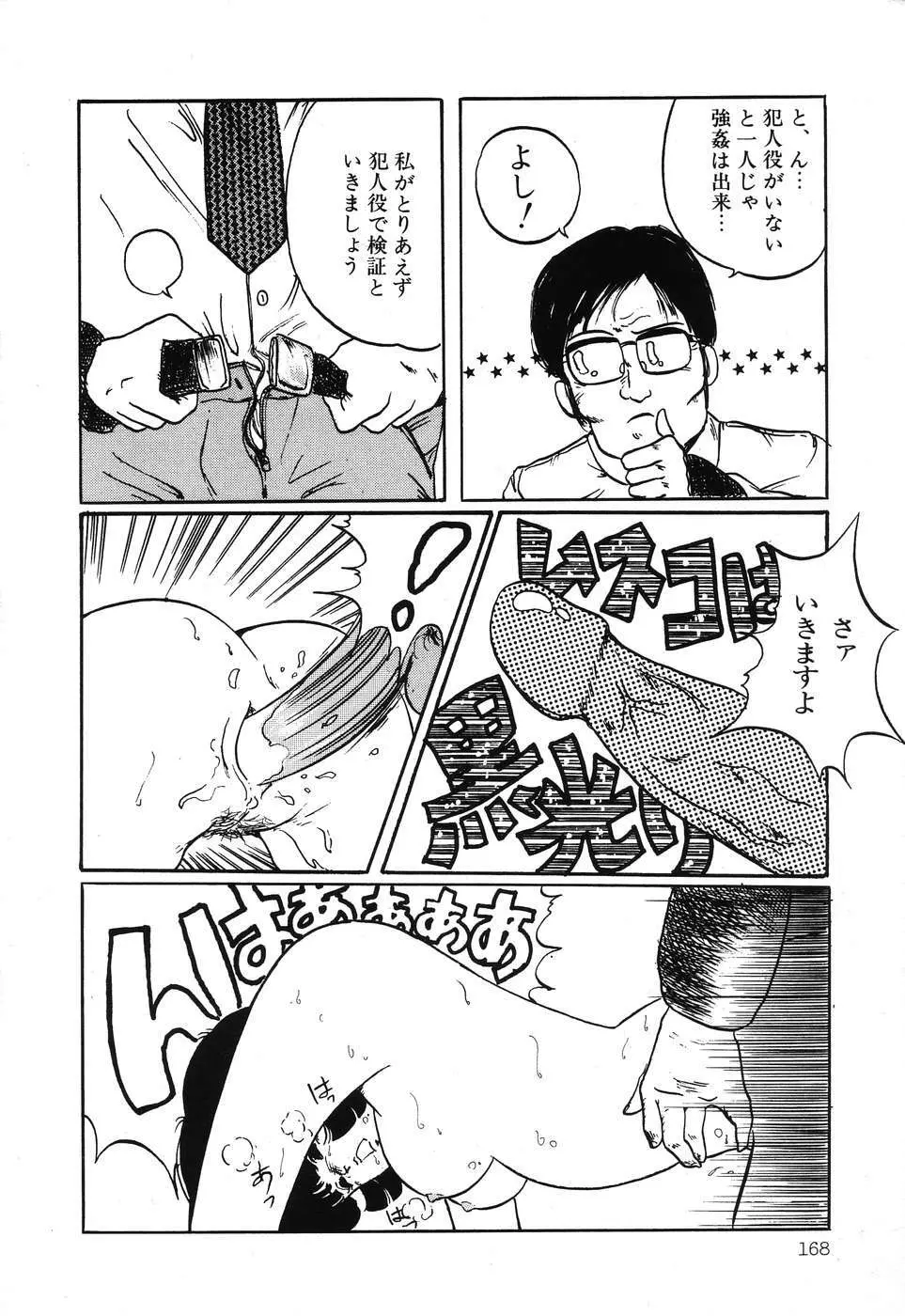 PAGE1 NO.3 169ページ