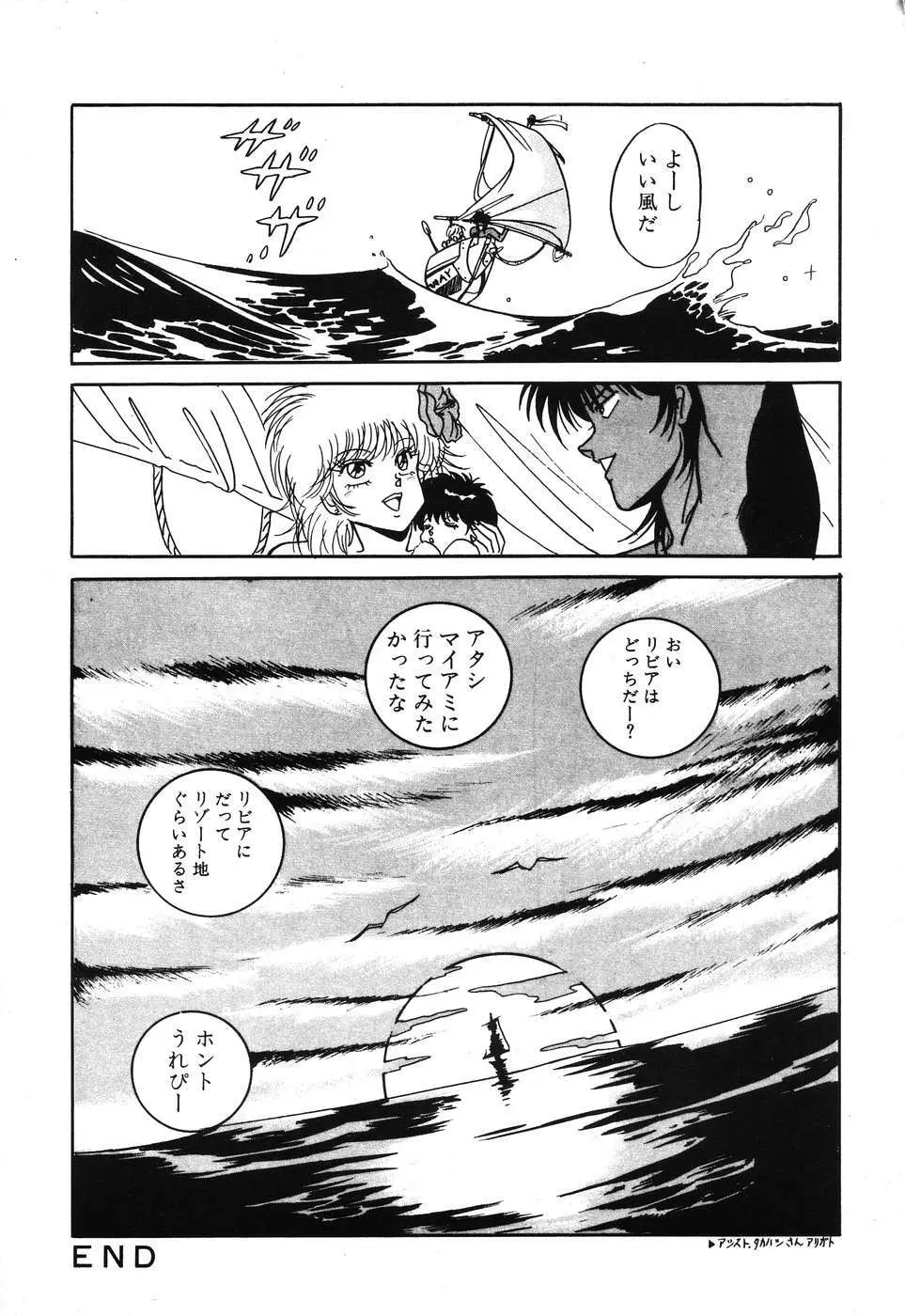 PAGE1 NO.3 21ページ