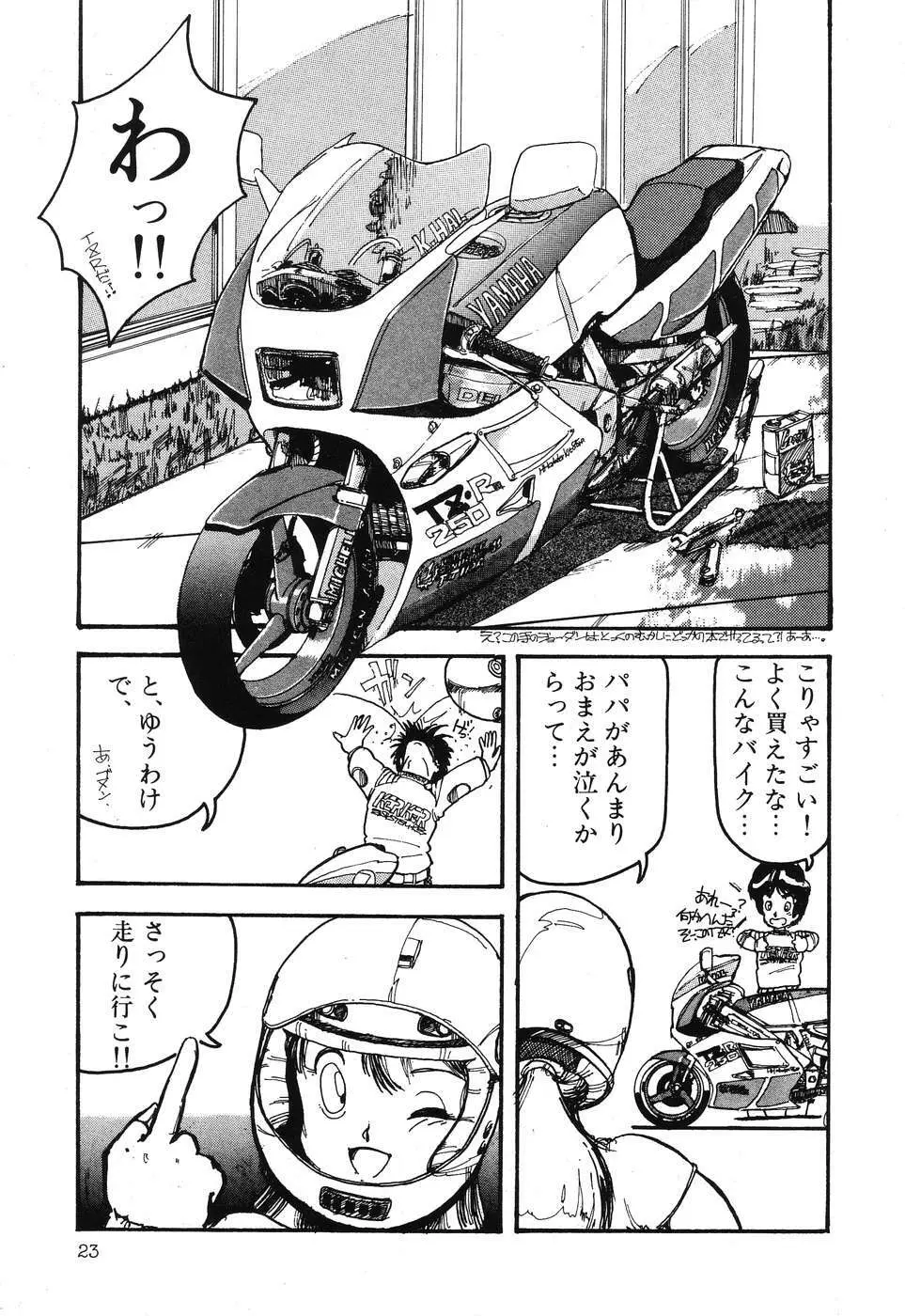 PAGE1 NO.3 24ページ