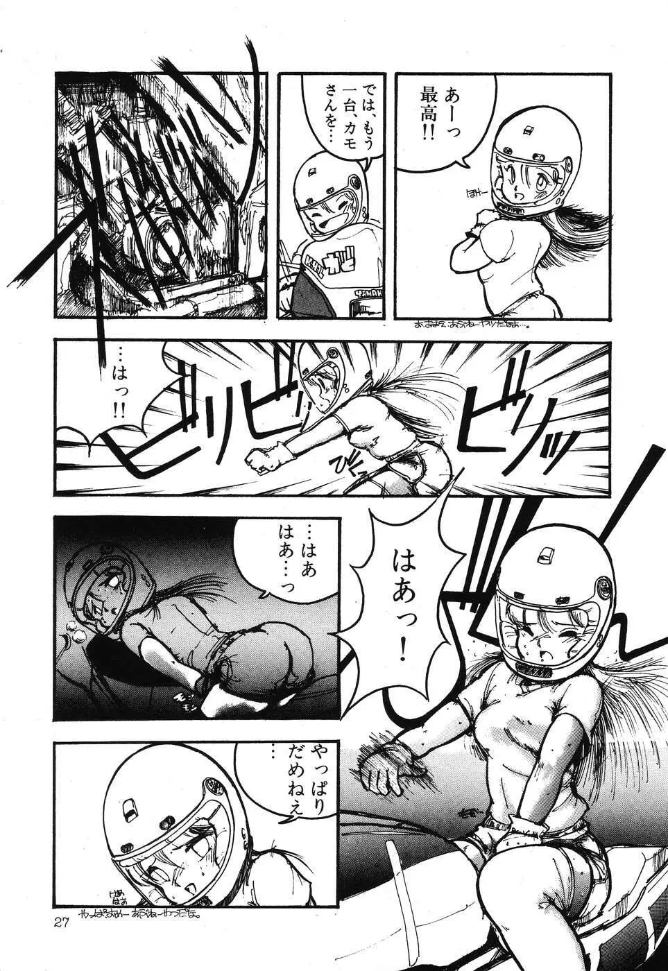 PAGE1 NO.3 28ページ