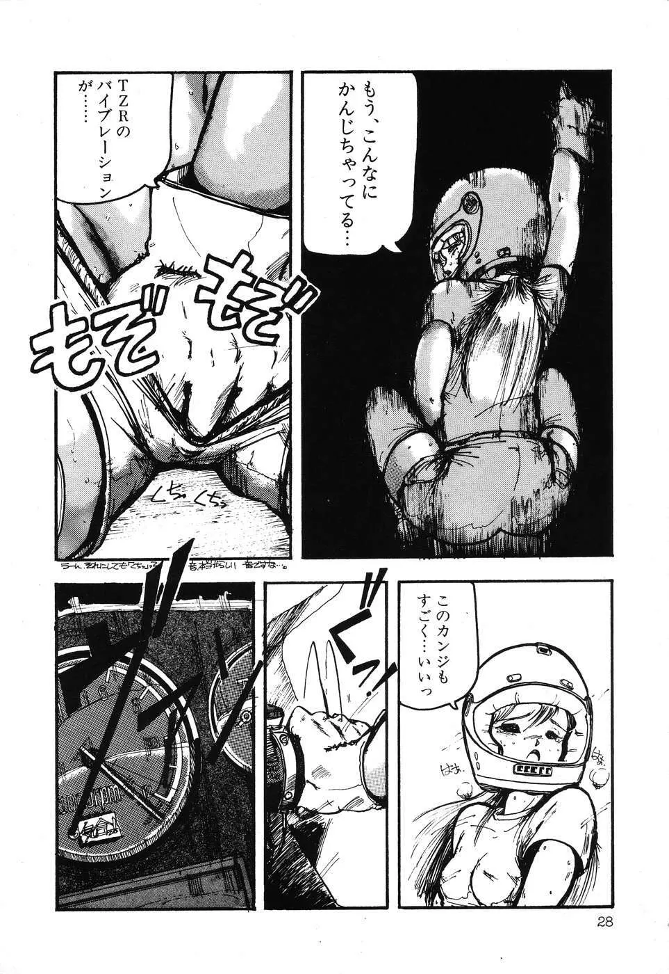 PAGE1 NO.3 29ページ