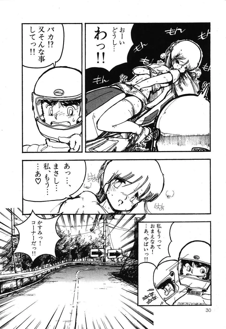 PAGE1 NO.3 31ページ