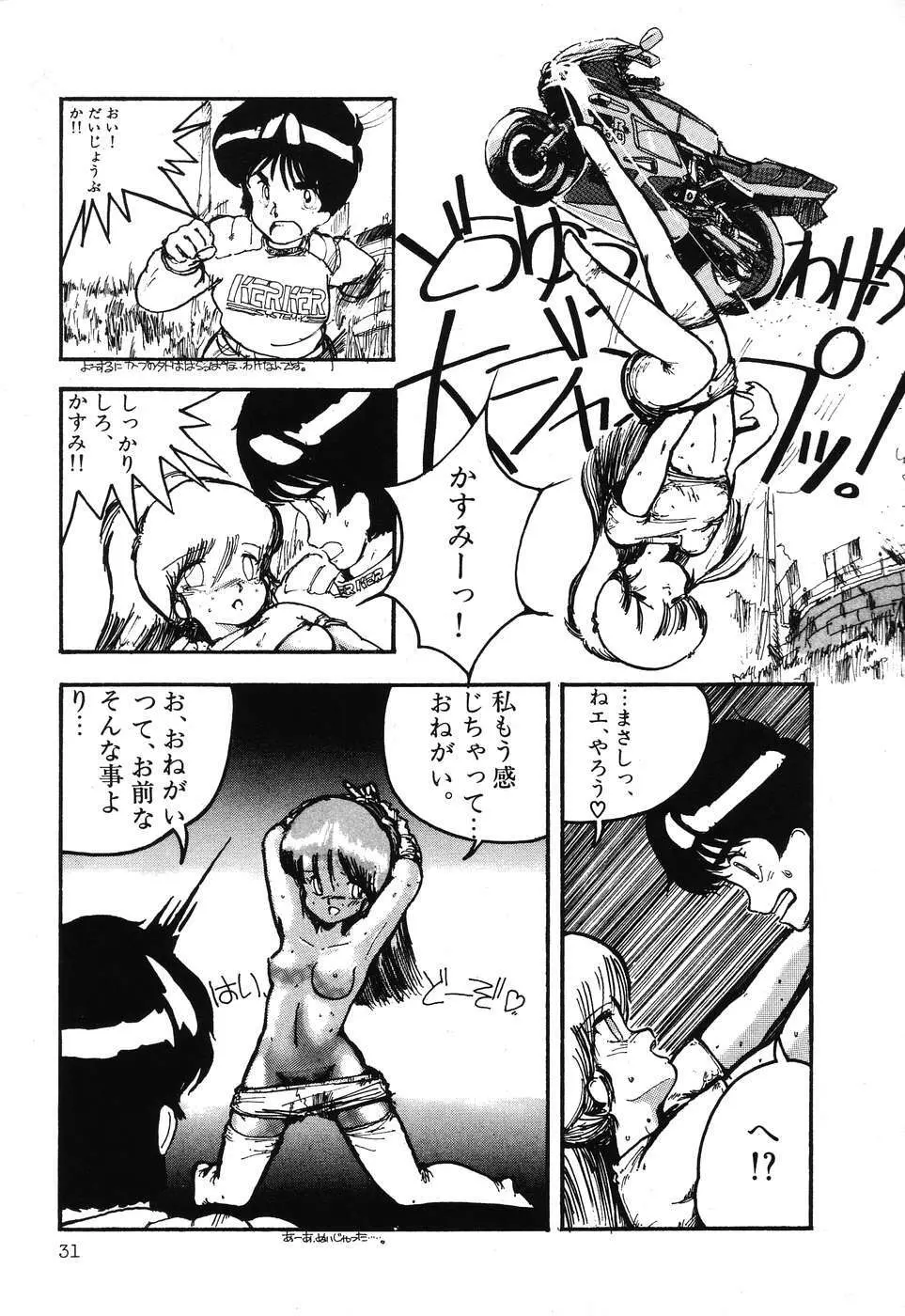 PAGE1 NO.3 32ページ