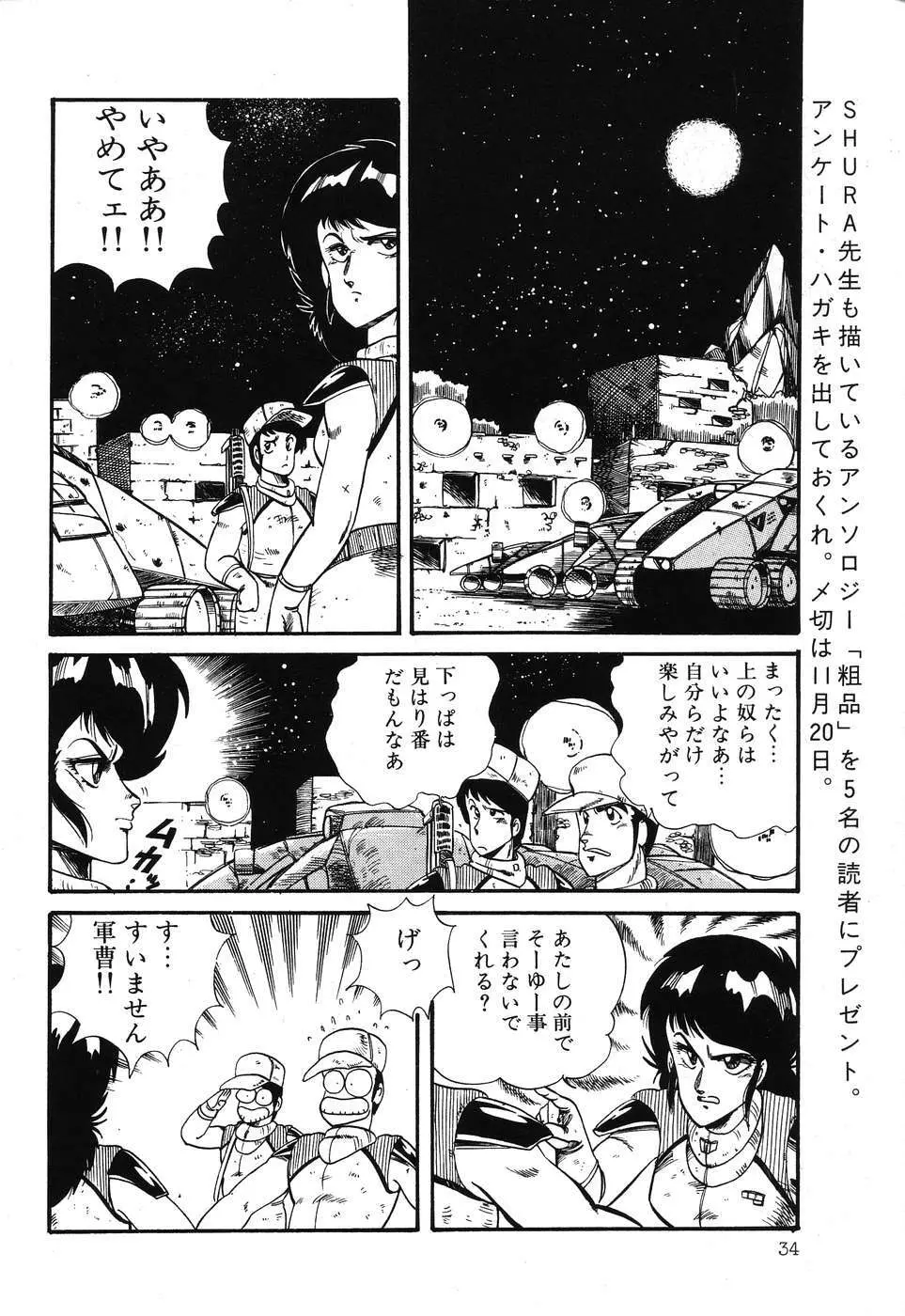 PAGE1 NO.3 35ページ